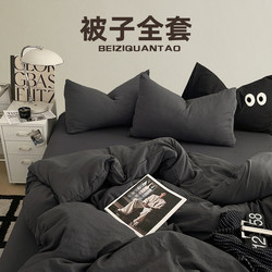 Simple Six-Piece Quilt Set, Complete Set, Air-Conditioned Quilt, Thickened and Warm, Student Dormitory Single Bedding, Summer Cooling Quilt