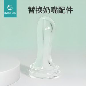 BAETSIE Replacement Pacifier/Strap Accessories