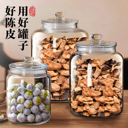 Specialized Tangerine Peel Storage Jar, Glass Sealed Jar, Food-Grade Preservation Bottle, Tea Canister