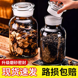 Special Storage Jar for Tangerine Peel, Food-Grade Glass Sealed Jar, Large-Capacity Fish Maw, Tea Leaves, Tangerine Peel Jar