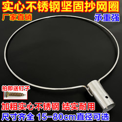 Net copy head accessories, solid stainless steel one-piece molded portable outdoor fishing equipment, fish fishing, thick net copy ring