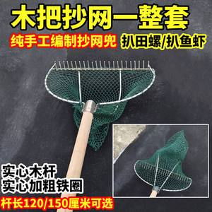 
New snail rake net to catch snails, conches and clams to catch river clams and shrimps, seaside snail digging net, basket tool to copy the net