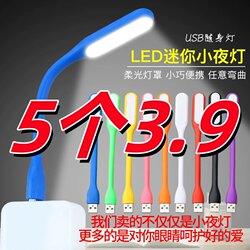 Portable Light, USB Light, Led Energy-Saving Lamp, Desk Lamp, Notebook Mobile Charging Sub-Light Strip, Night Light, Dormitory Reading Lamp