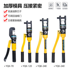 Yqk-70/120/240/300 High-Quality Manual Hydraulic Pliers Crimping Pliers for Copper and Aluminum Lug Quick Crimping Pliers