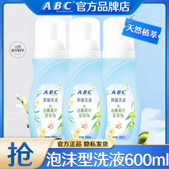 ABC Private Parts Wash Foaming Deodorant Women's Vulva Men's Care Cleansing Gentle Wash and Care Liquid Official Authentic