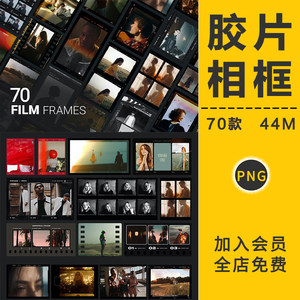 
INS retro movie film film border Leica Polaroid camera photo frame PS free cut design material