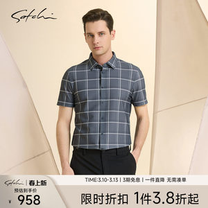
SATCHI men's short-sleeved shirt 2026 spring new business casual knitted plaid shirt thin