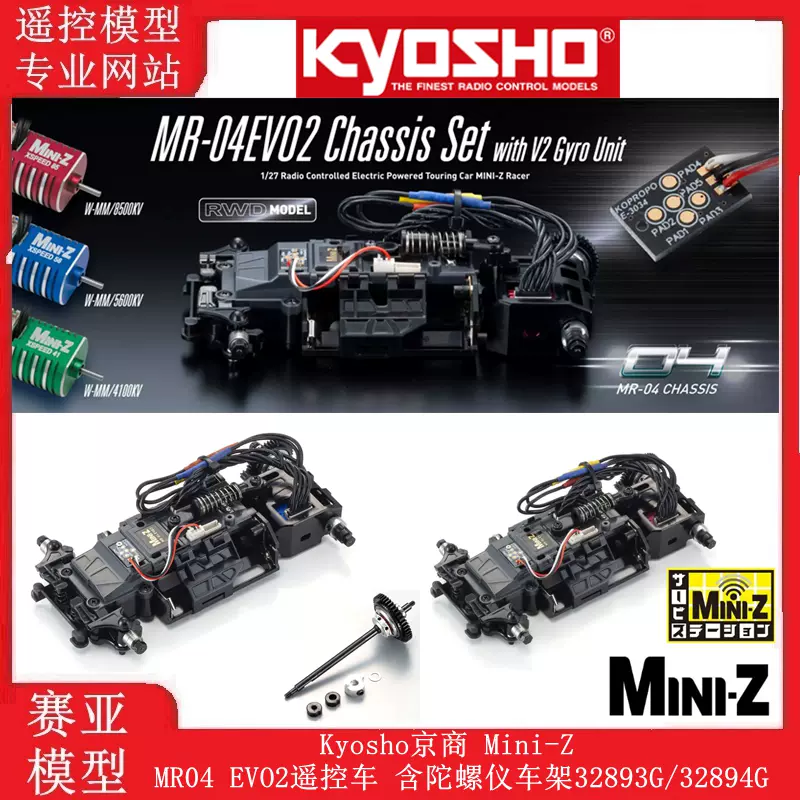 Mini-Z BUGGY 新品未開封 Kyosho Mini-Z Buggy MB-010VE 2.0 SP Chassis Set EP 32294