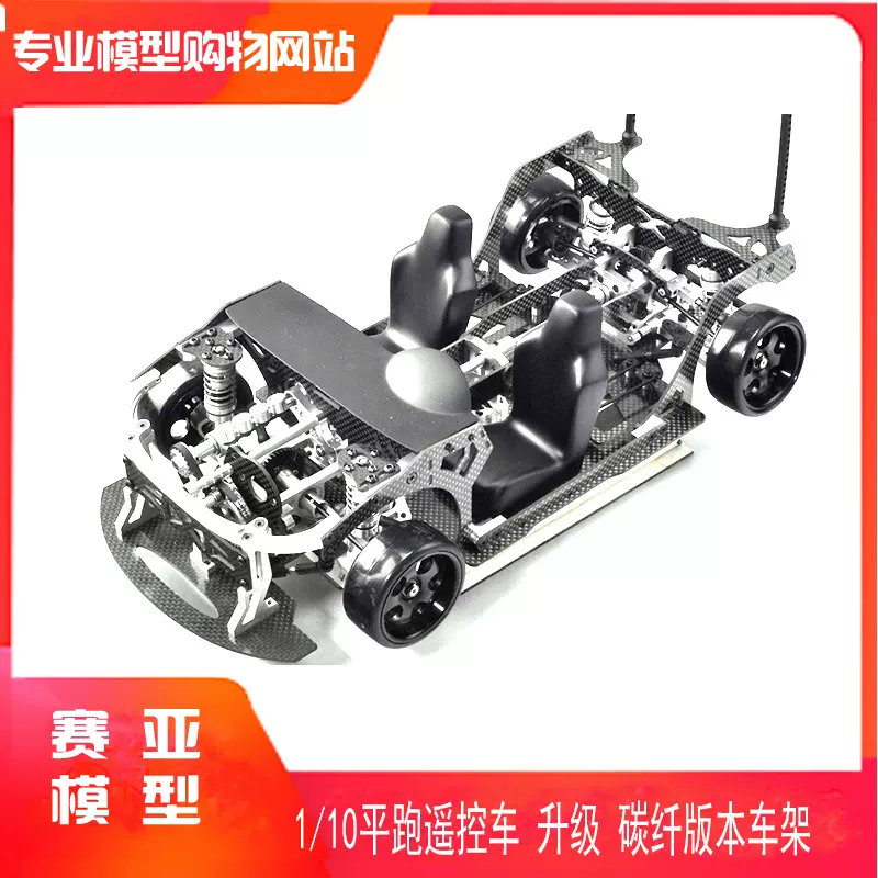 FIJON FJ9 1/10ラジコンシャーシ FIJON FJ9 1/10 フロントエンジンデザイン RCドリフトカー ドリフト