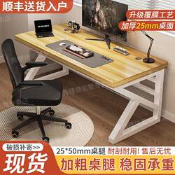 Solid Wood Gaming Table, Nordic Style Desktop Computer Table, Reinforced and Thickened Gaming Work Desk, Home Student Writing Desk