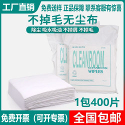 Anti-Static Dust-Free Cloth Industrial Wiping Cloth Microfiber Uv Nozzle Inkjet Printer Non-Woven Screen Cloth Lint-Free