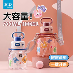 Camellia Big Belly Cup High-Looking Plastic Straw Cup