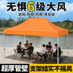 Outdoor Sunshade Tent, Thickened Tent for Stall Setup, Orange Advertising Four-Legged Sun Umbrella, Sun Protection, Retractable Folding Canopy