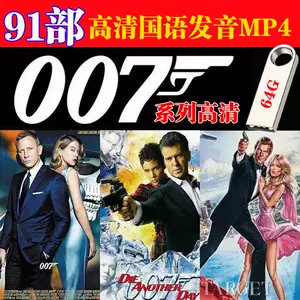 007电影- Top 1000件007电影- 2024年5月更新- Taobao