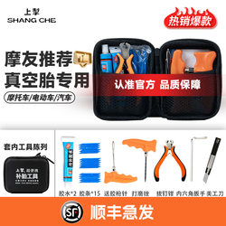 Guaranteed Genuine Portable Tire Repair Tool for Motorcycles, Cars, and Electric Vehicles, Specifically for Quick Repair of Vacuum Tires