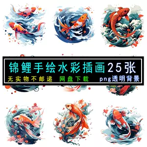 锦鲤水彩画- Top 100件锦鲤水彩画- 2024年6月更新- Taobao