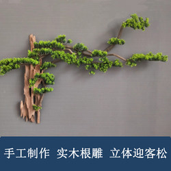 Chinese-Style Artificial Plant Welcoming Pine Tree Deadwood Wall Hanging Wall Decoration Living Room Study Entrance Hall Office Craft Ornament