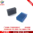 tản nhiệt custom Chip bo mạch chủ tản nhiệt nhôm 20*10*30MM nhôm hồ sơ điện tử DIY tản nhiệt khối nhôm giá đỡ laptop saiji Linh kiện tản nhiệt