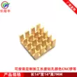 Định tuyến chip tản nhiệt 14*14*7MM tản nhiệt nhôm video bộ nhớ card đồ họa tản nhiệt tản nhiệt điện tử fan led rgb cooler master Linh kiện tản nhiệt