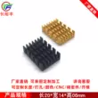 Tản nhiệt màu đen 14*6*20 chip tản nhiệt có rãnh nhôm định tuyến tản nhiệt điện tử nhà máy bán trực tiếp pc gaming tản nhiệt nước custom Linh kiện tản nhiệt