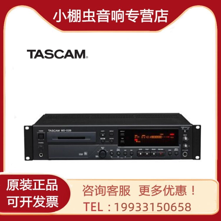 TASCAM MD-02B MD機CD機錄音機現場錄音機替代MD350 480