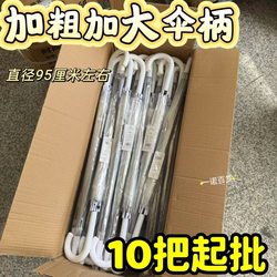 Transparent Umbrellas Wholesale, Children's and Student Umbrellas, Men's and Women's Long-Handled Umbrellas, Trendy and Stylish Umbrellas, Hot-Selling in Scenic Spots