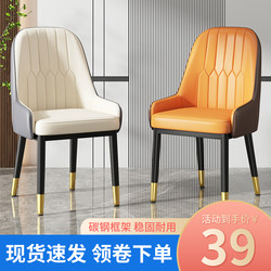Dining Chair for Home Use, Simple Modern Chair, Light Luxury High-End Coffee Hotel Leisure Chair, Dining Table Chair, Trendy Backrest Stool
