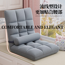 Lazy Sofa Tatami Single Folding Bed Backrest Chair Student Reclining Balcony Chair Single Recliner Cushion
