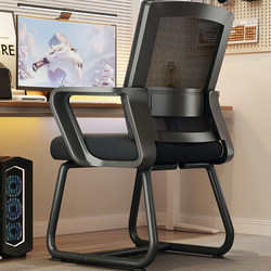 Home Computer Chair, Office Chair, Bow-Shaped Staff Meeting Chair, Comfortable for Long Sitting, University Dormitory Chair with Backrest, Mahjong Chair