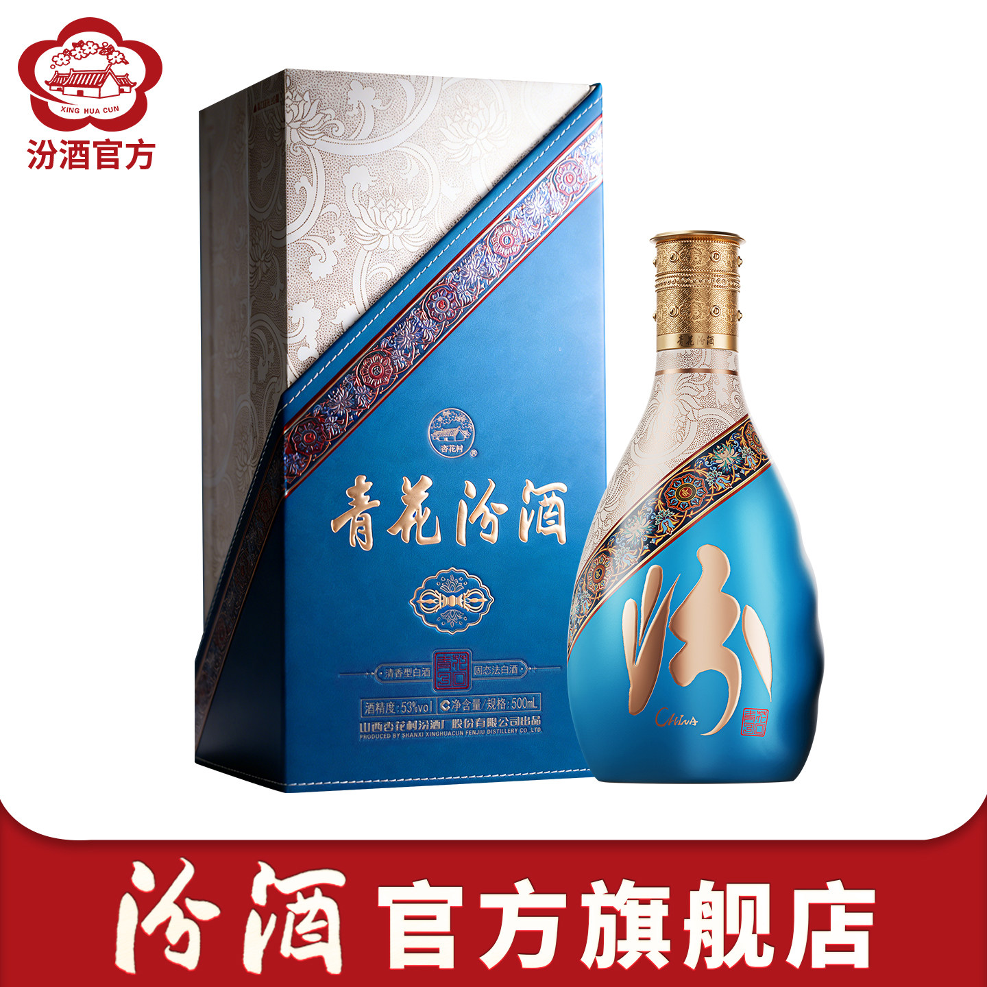 青花汾酒年份指南-淘宝逛一逛