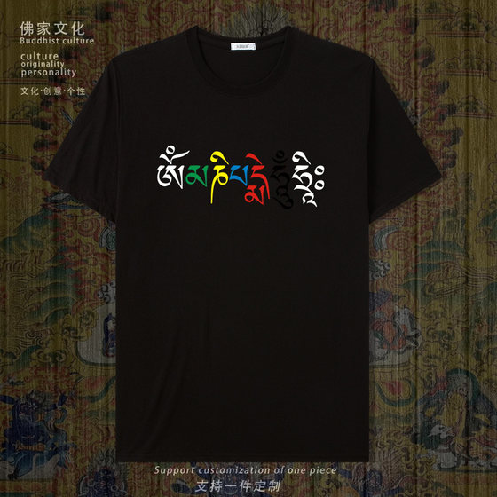 
Six-character mantra, heart curse, summer national trend new T-shirt printed couple short-sleeved T-shirt pure cotton clothes round collar