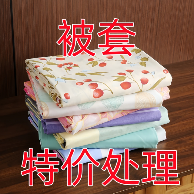 100% pure summer haired single quilt cover for student dormitory quilt cover 150x200x230 double household quilt cover