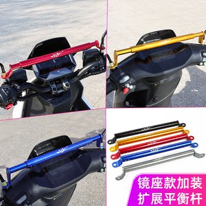 Electric scooter rearview mirror modified balance bar bracket motorcycle multi-function navigation reinforced crossbar extension rod