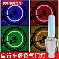 Electric bicycle valve light vibration induction hot wheel valve light mountain bike bicycle universal tire flash light