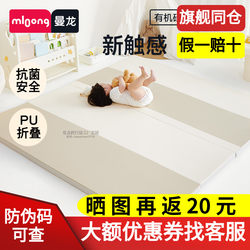 Manlong Baby Pu Crawling Mat Thickened Infant Crawling Mat Living Room Home Foldable Splicing Children's Play Mat