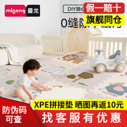 Manlong Baby Crawling Mat Puzzle Thickened Xpe Crawling Mat for Infants, Living Room Children's Foam Floor Mat for Home Use