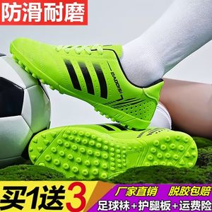 Messi football shoes men and women, primary and secondary school students, children's training shoes AG nail adult competition special long nail artificial grassland
