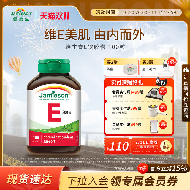 Jamieson natural vitamin e soft capsule oil ve imported high content of vitamin e for internal and external use