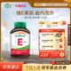 Jamieson natural vitamin e soft capsule oil ve imported high content of vitamin e for internal and external use