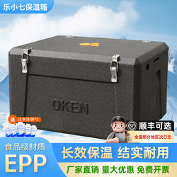 Epp Insulated Box, Foam Refrigerated Takeout Insulated Box, Food-Specific Insulated Box, Commercial Use for Stalls, Outdoor Camping