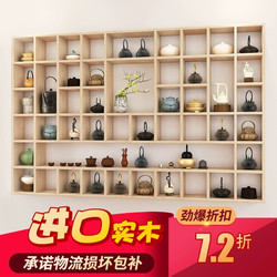 Partition Wall-Mounted Shelf, Teapot Display Rack, Solid Wood Grid Rack, Cup Rack, Wall-Mounted Antique Rack, Wooden Grid
