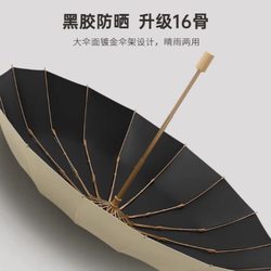 Casual Style 16-Bone Umbrella for Men and Women, Rain or Shine, Vinyl Sun Protection, Uv Protection, Large Wind-Resistant Sun Umbrella