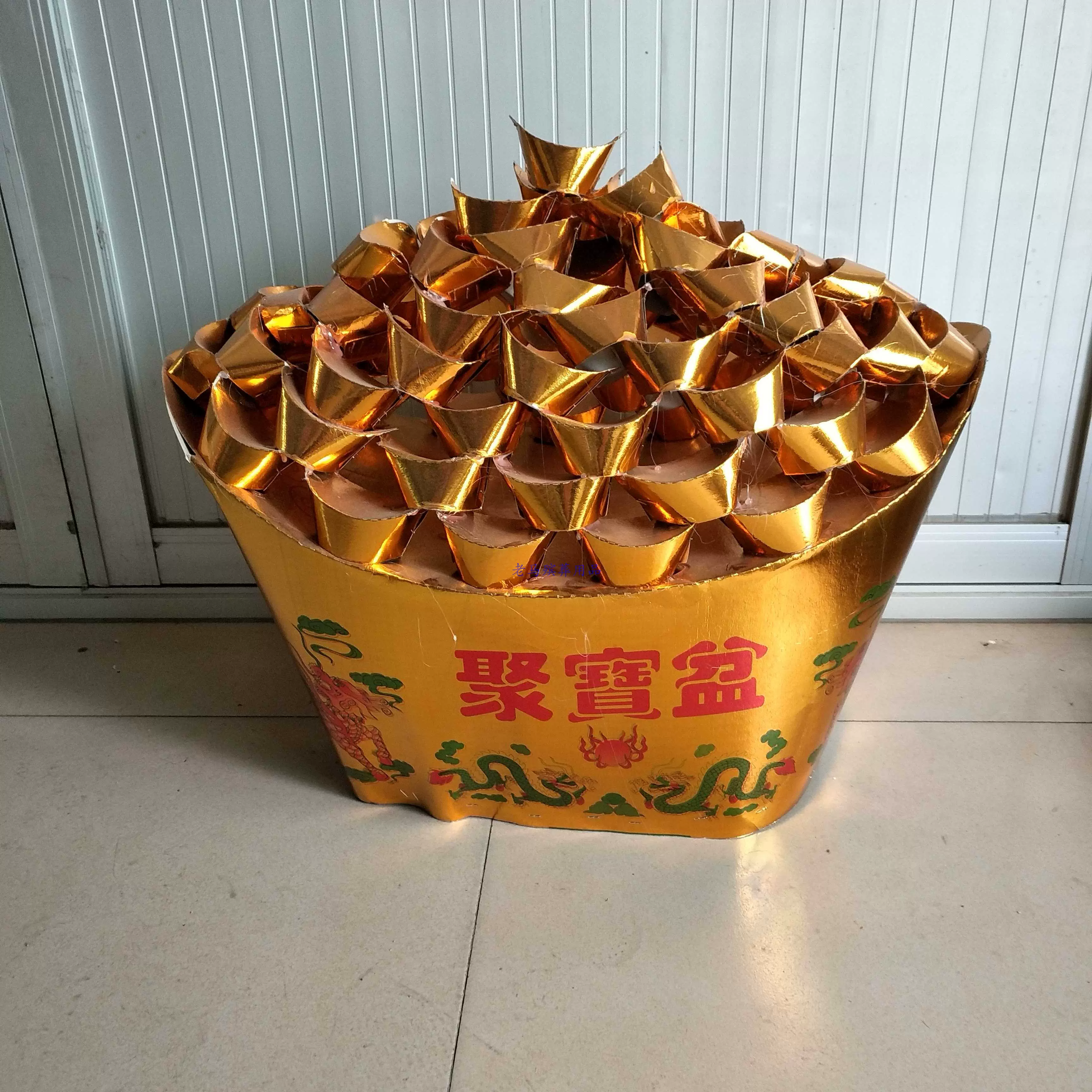 10个殡葬用品聚宝盆祭祀纸活元宝扎祭奠纸品大元宝聚宝盆