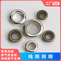 DIY Handmade Copper Rust-Proof Eyelets with Mesh for Leather Bags, Clothing, Shoes, Breathable Hollow Rivets