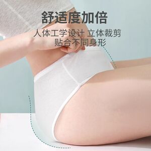 
Women's disposable underwear 14 pairs of pure cotton sterile individually packaged daily disposable underwear for pregnant women