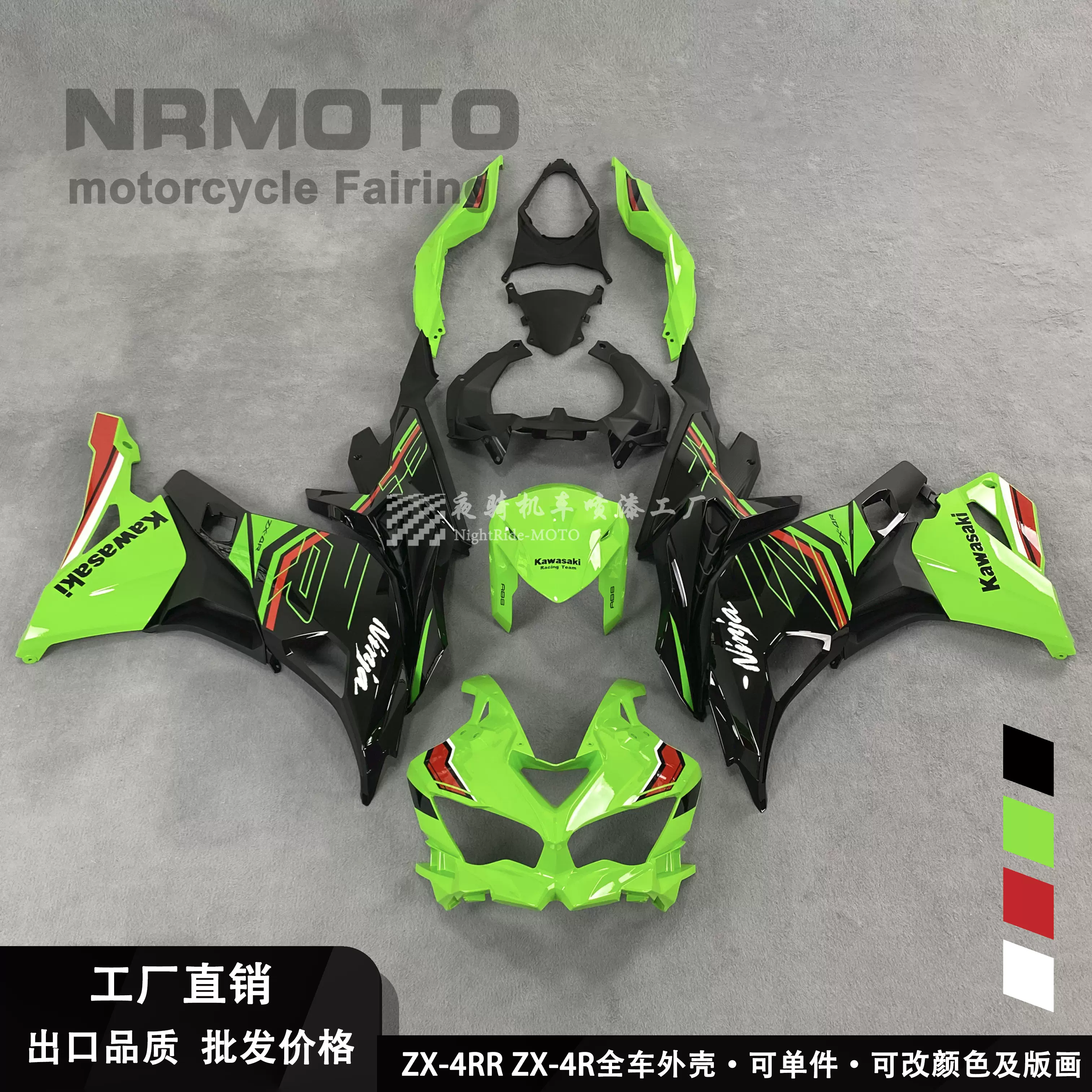 适用于川崎忍者zx4r zx4rr全车外壳KRT版画定制车壳头罩前挡泥板