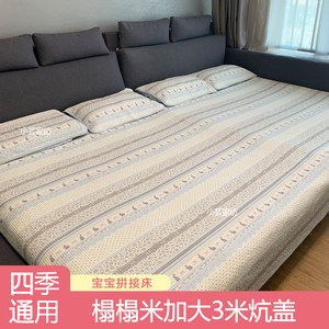
Cotton bed cover, three-piece set for large-size tatami, soft kang cover, non-slip pure cotton thickened spliced ​​bed sheets
