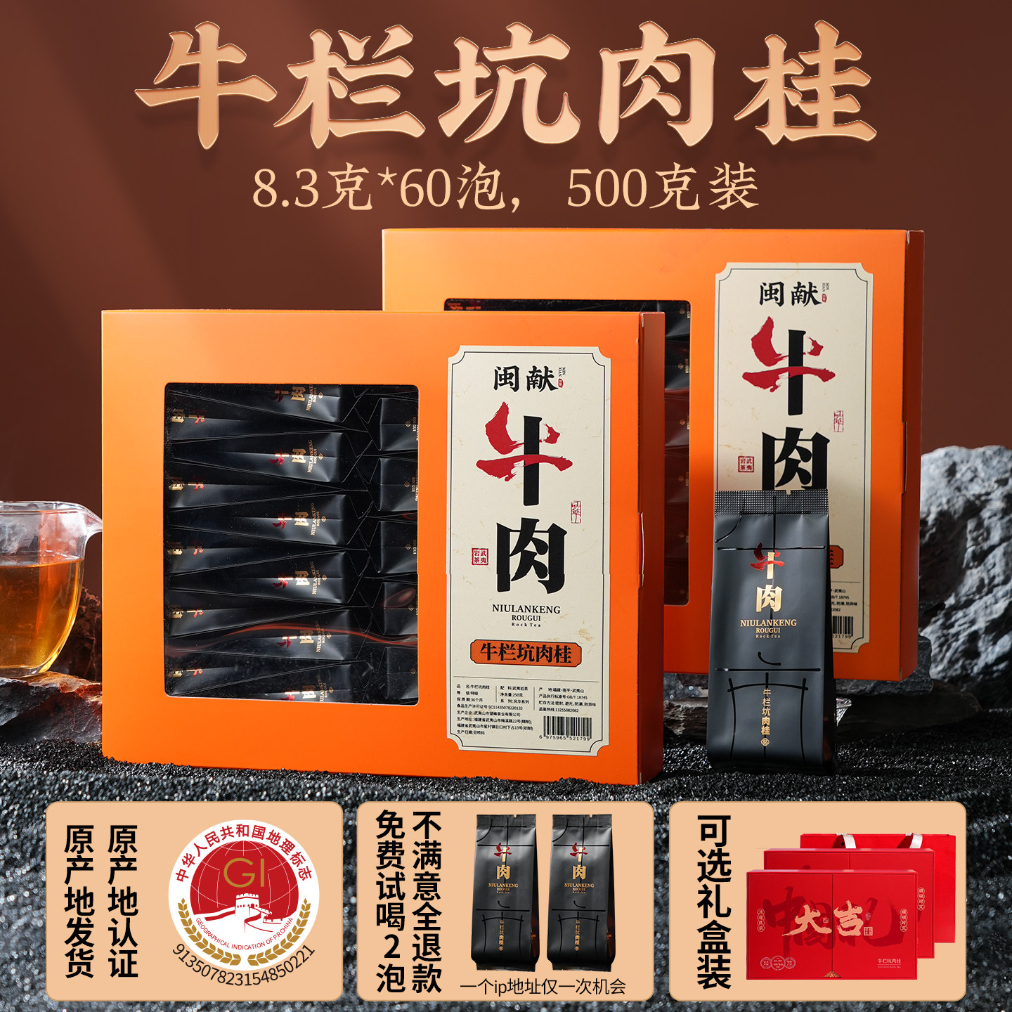 牛栏坑肉桂合集-淘宝逛一逛