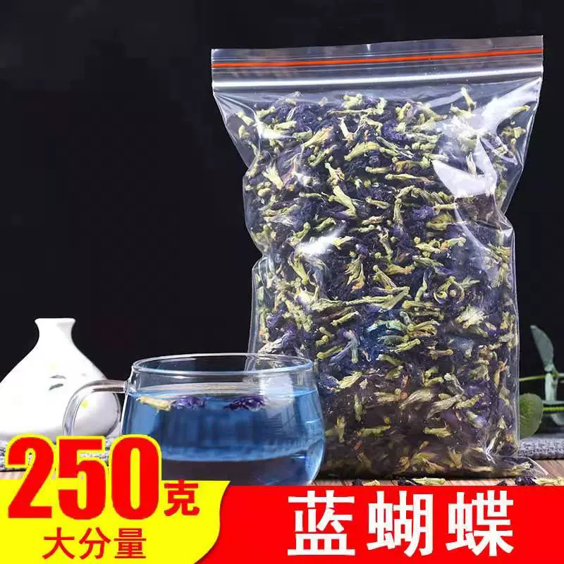 新货特级蓝蝴蝶正品蝶豆花茶散装奶茶烘焙店专用星空饮料
