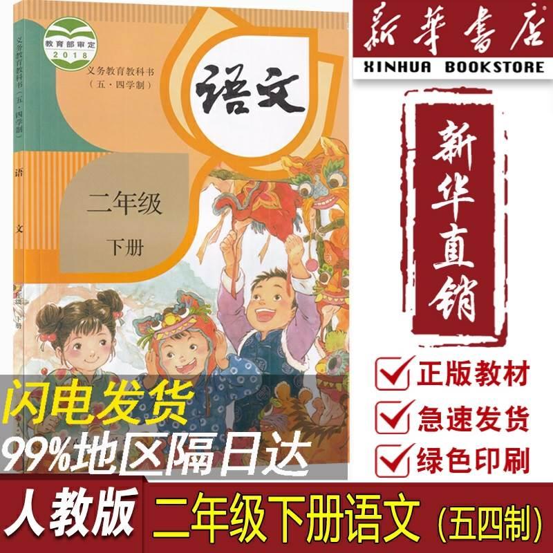 2026春二年级语文课本，开学不慌备齐-淘宝逛一逛